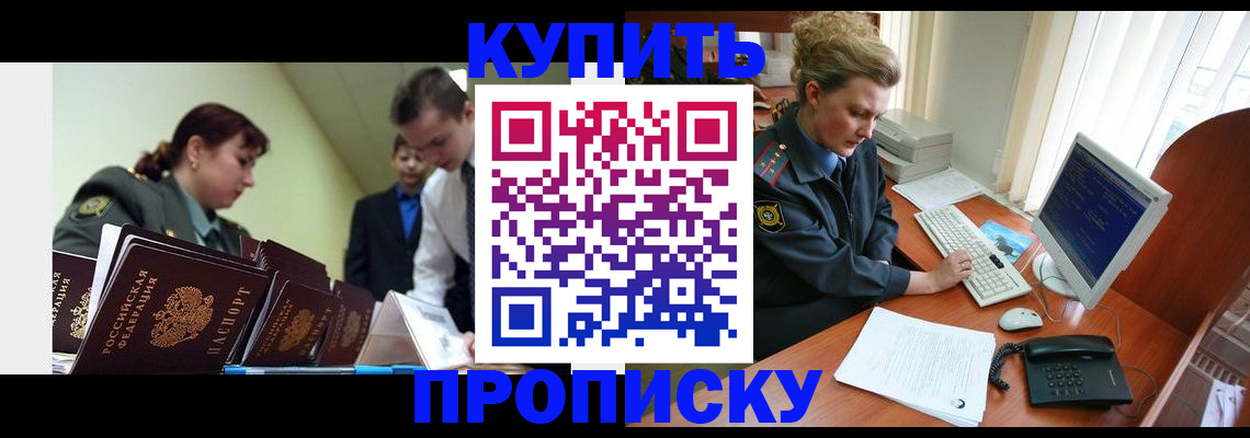 временная регистрация недорого в Майкопе