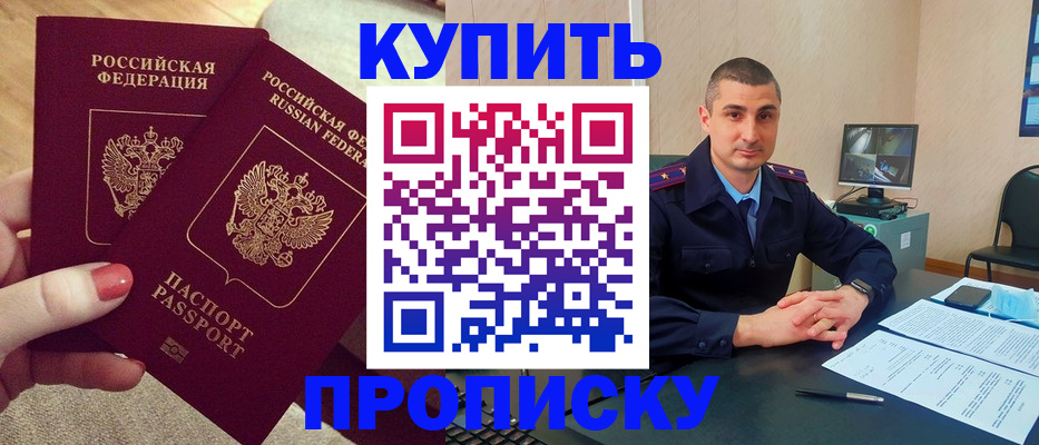 прописка для кредита в Майкопе