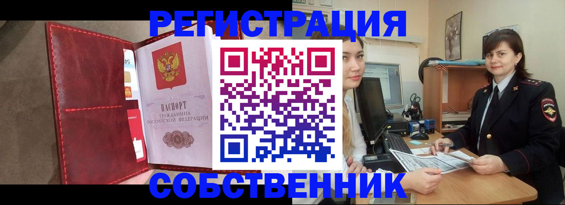 прописка законно в Майкопе