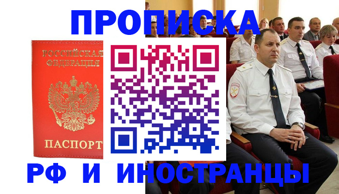 временная регистрация надежно в Майкопе