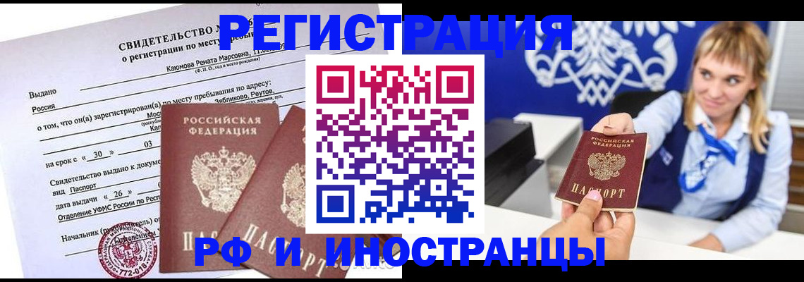 временная регистрация для школы в Майкопе