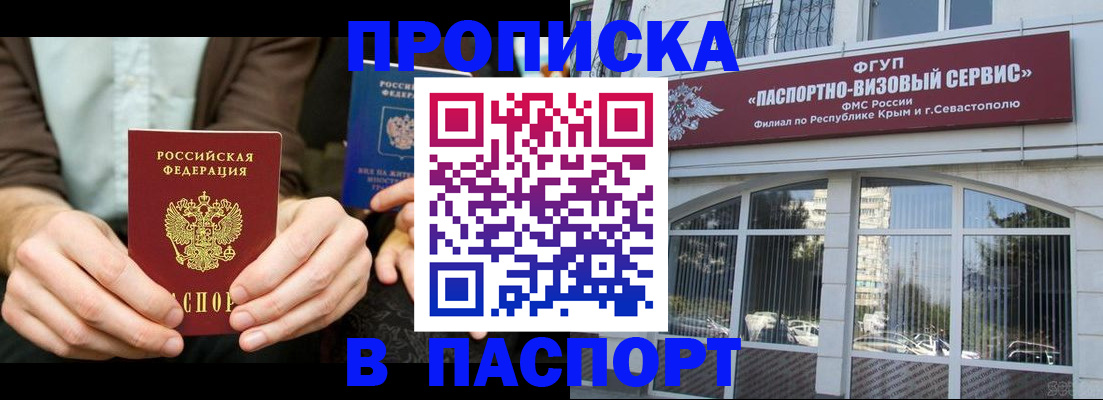 временная регистрация поиск в Майкопе